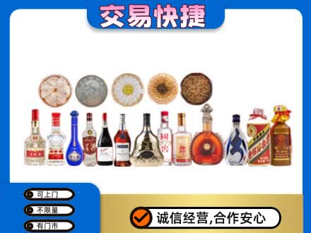 陕州区名酒回收礼品.jpg