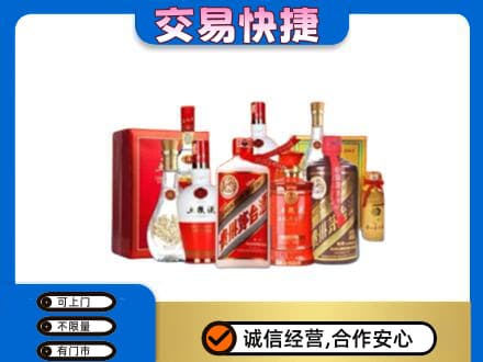 陕州区名酒回收酒水.jpg