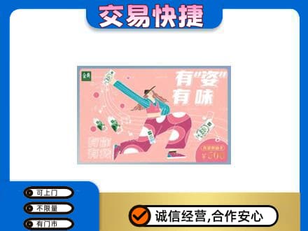 陕州区高价回收伊利购物卡