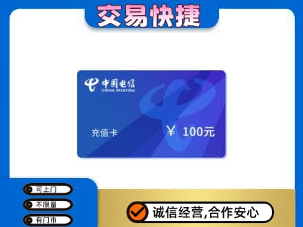 陕州区购物卡回收中国电信卡.jpg