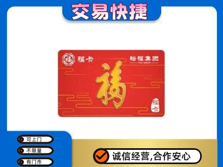 陕州区高价回收富裕集团卡