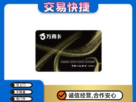 陕州区高价回收万商卡