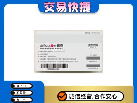 陕州区高价回收银泰购物卡