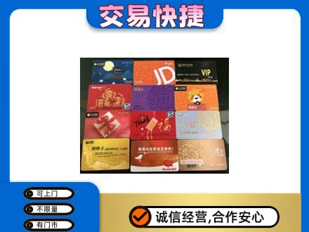 陕州区高价回收网购卡