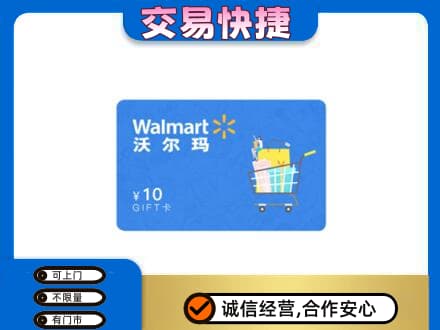 陕州区购物卡回收沃尔玛卡.jpg