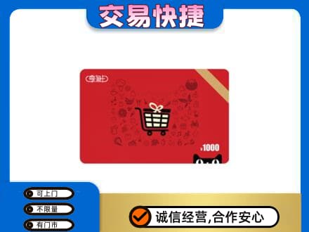 陕州区回收享淘卡