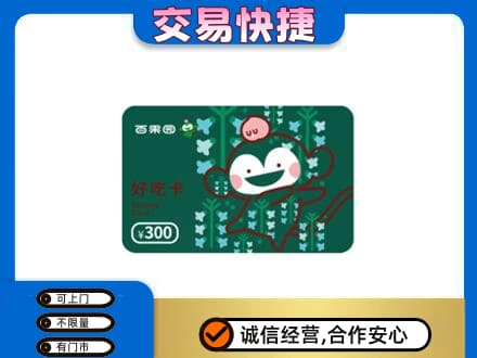 陕州区高价回收百果园卡
