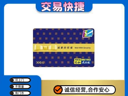陕州区购物卡回收麦德龙卡.jpg