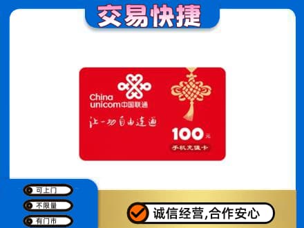 陕州区高价回收联通卡