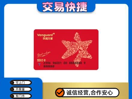 陕州区高价回收华润万家卡