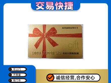 陕州区高价回收大厦卡