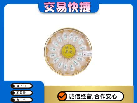 陕州区高价回收进口燕窝