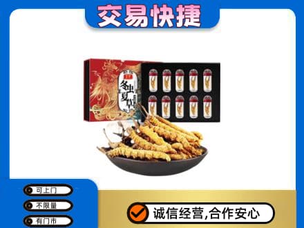 陕州区高价回收冬虫夏草