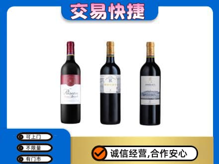 陕州区洋酒回收拉菲红酒.jpg