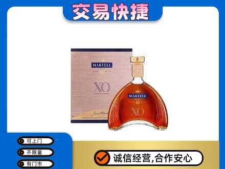 陕州区洋酒回收马爹利XO.jpg