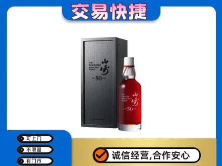 陕州区高价回收山崎
