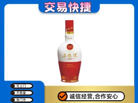 陕州区回收五粮液多少钱