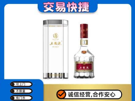 陕州区名酒回收五粮液八代.jpg