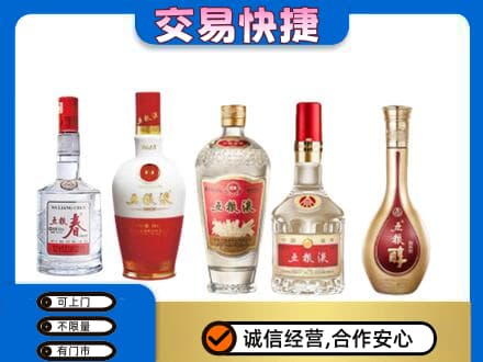 陕州区回收五粮液