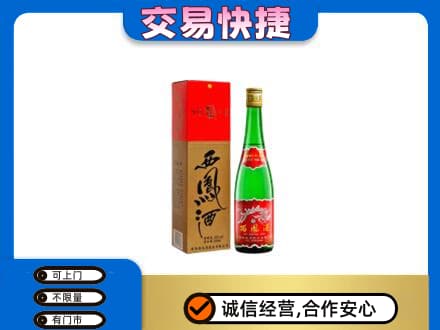 陕州区高价回收西凤酒