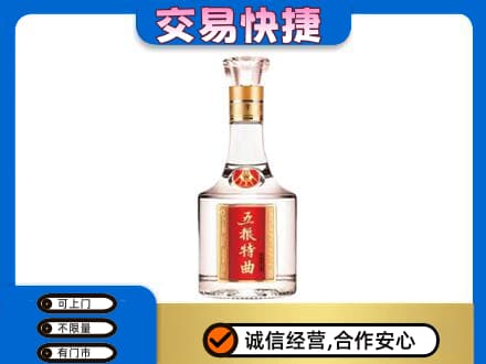 陕州区名酒回收五粮特曲.jpg