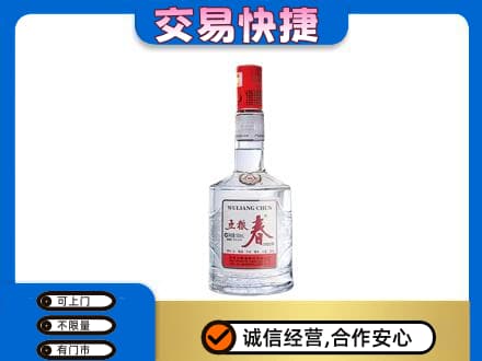 陕州区名酒回收五粮春.jpg