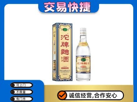 陕州区高价回收沱牌曲酒