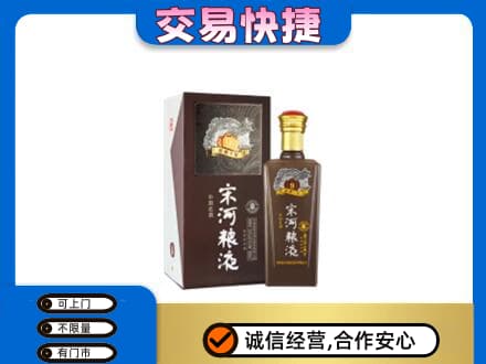 陕州区名酒回收宋河粮液.jpg