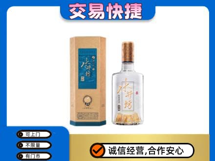 陕州区回收水井坊
