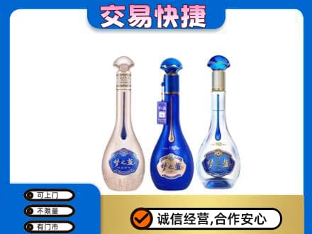 陕州区高价回收梦之蓝