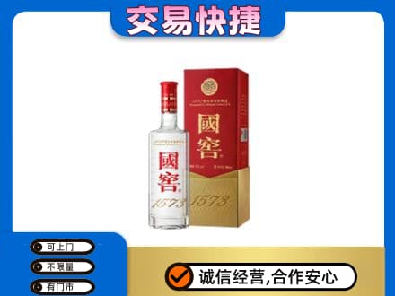 陕州区回收国窖1573公司