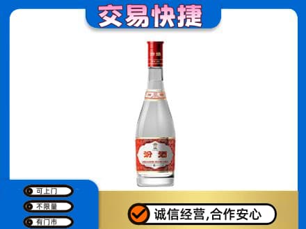陕州区回收汾酒红盖