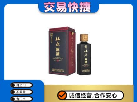 陕州区回收杜康