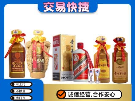 陕州区回收贵州茅台酒
