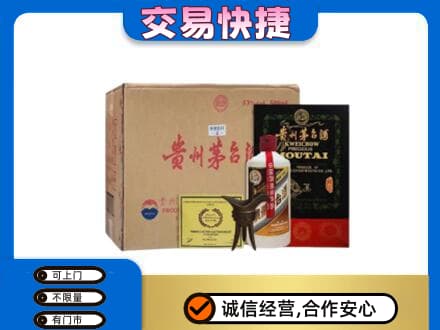 陕州区回收珍品茅台酒