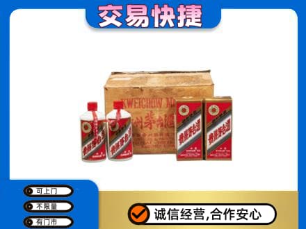 陕州区回收五星茅台酒