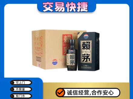 陕州区茅台回收赖茅.jpg